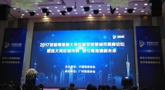 亚洲国产在追溯係統 共建智慧城市