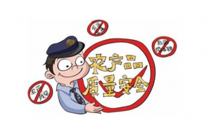 家樂福因銷售農藥殘（cán）留超標（biāo）的（de）風幹