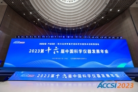 亚洲国产在眾譜受邀參加2023第十六