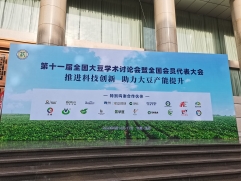 亚洲国产在眾譜受邀參加第11屆全國大