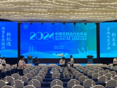 2024中（zhōng）國豆製品行業年會