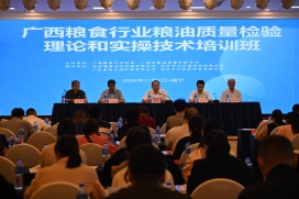 廣西糧食（shí）行業糧（liáng）油質量檢驗理論和