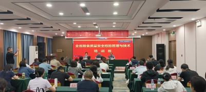 亚洲国产在眾譜參加山東省糧食質量安全